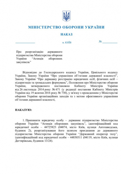 Гендиректор Державного оператора тилу Жумаділов одночасно став керівником Агенції оборонних закупівель. Експерти занепокоїні 