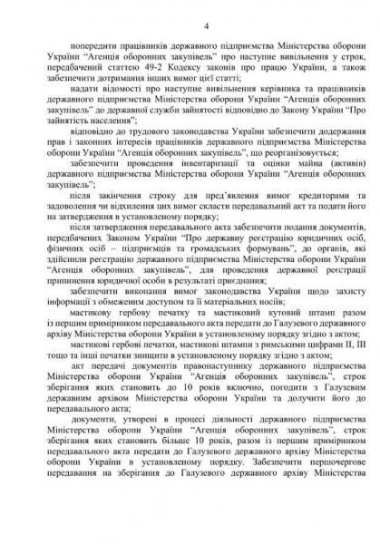 Гендиректор Державного оператора тилу Жумаділов одночасно став керівником Агенції оборонних закупівель. Експерти занепокоїні 