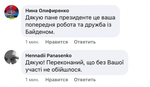     Порошенко благодарят за переговоры между Зеленским и Байденом    