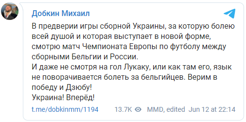     Добкин "сыграл" на два фронта: поддержал сборную России и "отдал душу" украинской команде    