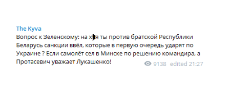     Кива с матом "наехал" на Зеленского из-за санкций против Беларуси и предупредил об ударе    