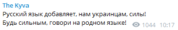     "Русский делает украинцев сильнее": Кива "разворошил" языковой вопрос    