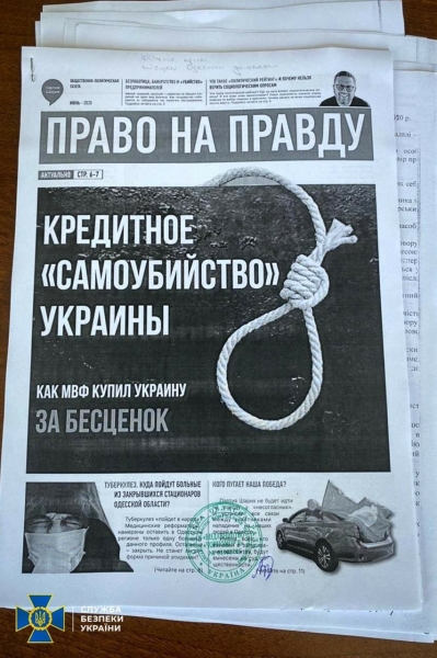 СБУ провела обыски у основателей Партии Шария