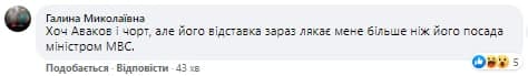     Аваков подал в отставку    