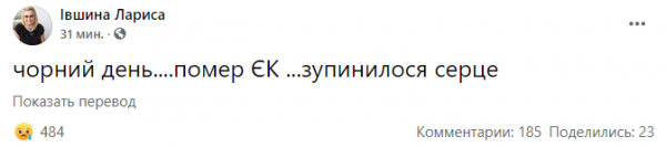     Умер бывший премьер-министр Украины Евгений Марчук    