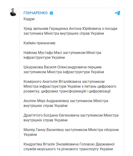     Инициатор первого митинга на Евромайдане Мустафа Найем получил должность в Кабмине    