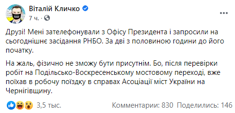     "Каждый должен заниматься своим делом": Данилов рассказал, уволит ли СНБО Кличко    