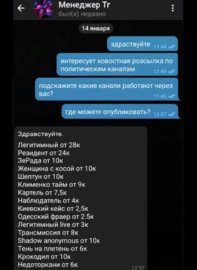     Список "пророссийских" телеканалов и блогов от СНБО - каналы-изменщики    