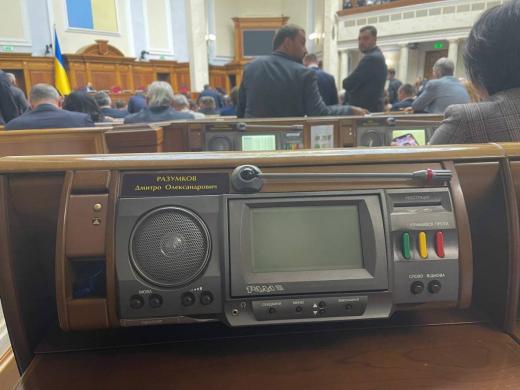     Разумков отставка - Рада проголосовала за    