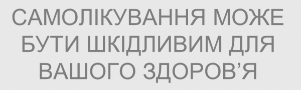 Факт. Чем страшен грипп и как предупредить его на раннем этапе - 