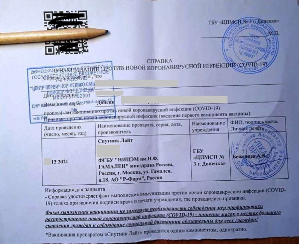 Операция «Вакцинация» в Донецке: чтобы получить прививку, нужно пройти серьезные испытания - 