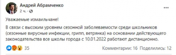 Бессарабские школы ждет дистанциока после каникул: стало известно где