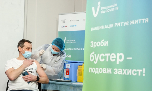 Украинские министры привились бустерной дозой вакцины от коронавируса - 