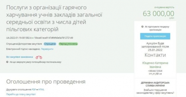 «Учеба по-измаильськи»: почему городские власти решили «перестать» кормить школьников