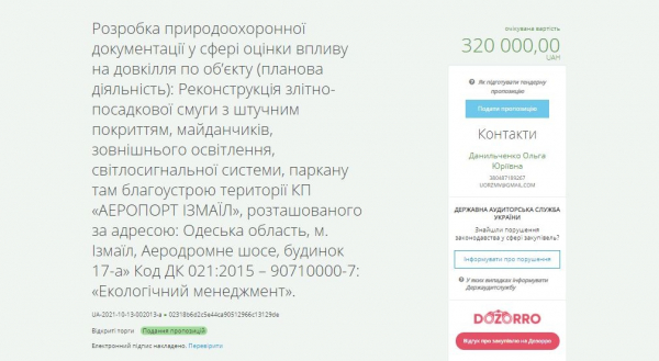 Важный шаг для «города будущего»: как реконструкция аэропорта в Измаиле поможет проекту «Дунай»