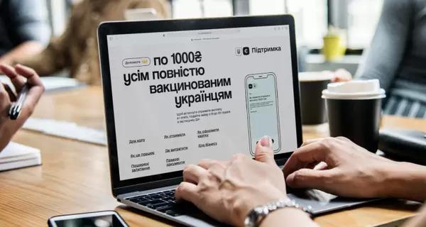 Украинские банки начинают выдавать пластиковые карты єПідтримка - 