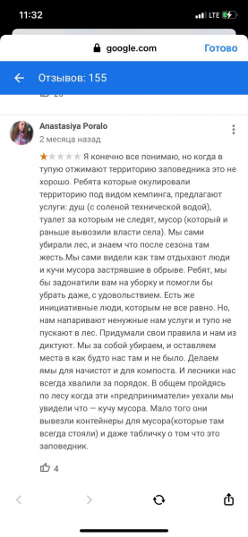 Преступление против природы: руководство «Тузловских лиманов» зарабатывает себе на жизнь уничтожая заповедный лес (фото)