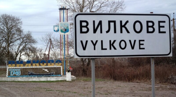 В Вилковской громаде Измаильского района нет бомбоубежищ: названа причина