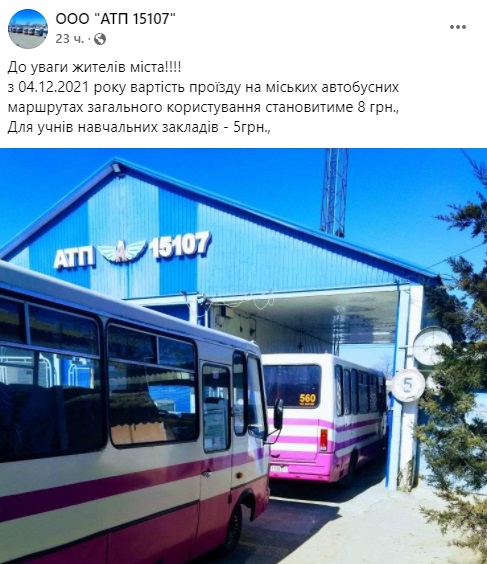 В Белгород-Днестровском проезд в маршрутках вырастет в цене: кто будет ездить дороже