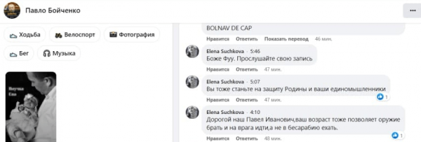 «Позор тебе, собака»: Бойченко призывает людей биться за родину, а сам позорно убегает