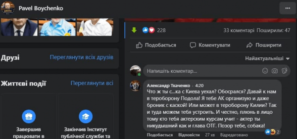 «Позор тебе, собака»: Бойченко призывает людей биться за родину, а сам позорно убегает