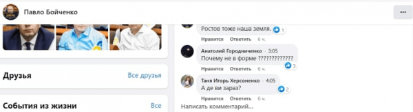 «Позор тебе, собака»: Бойченко призывает людей биться за родину, а сам позорно убегает