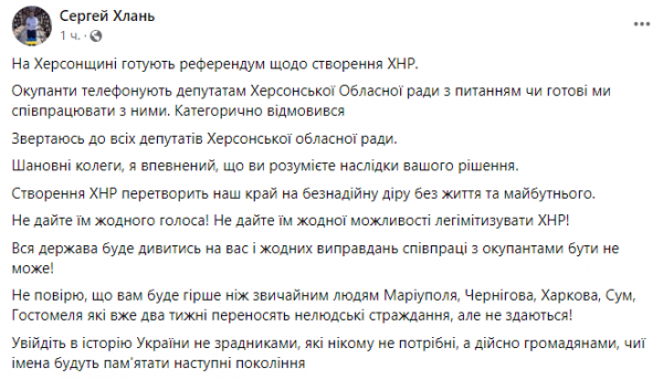 «Без жизни и будущего»: оккупанты готовят псовдореферендум по созданию “Херсонской народной республики”