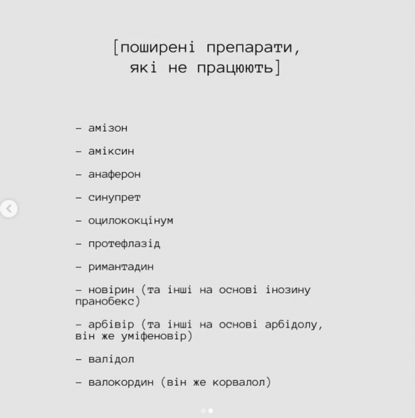 Не стоит их покупать: медицинские препараты, которые не работают