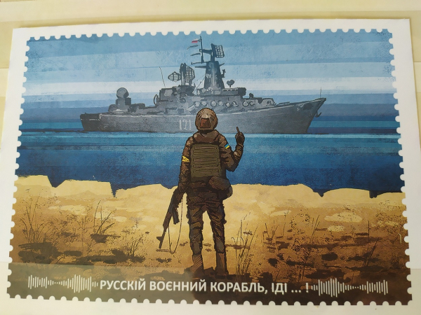 В Измаиле можно купить последнюю партию марок про русский военный корабль