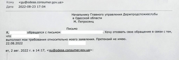 В Одесі покупцю після звернення до Держспоживслужби повернули 83 000 грн за несправний ноутбук - новини Одеси