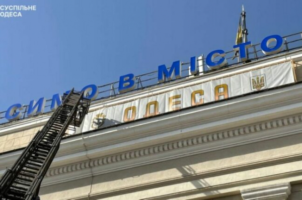 На здании железнодорожного вокзала в Одессе баннером закрыли советскую символику - новини Одеси