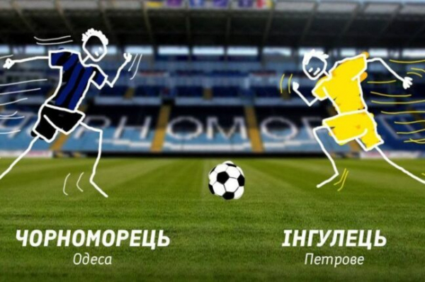 На матчі в Одесі «Чорноморець» розділив очки з «Інгульцем» - новини Одеси