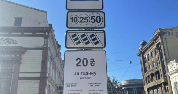 На Грецькій та Буніні з'являться платні майданчики для паркування - новини Одеси