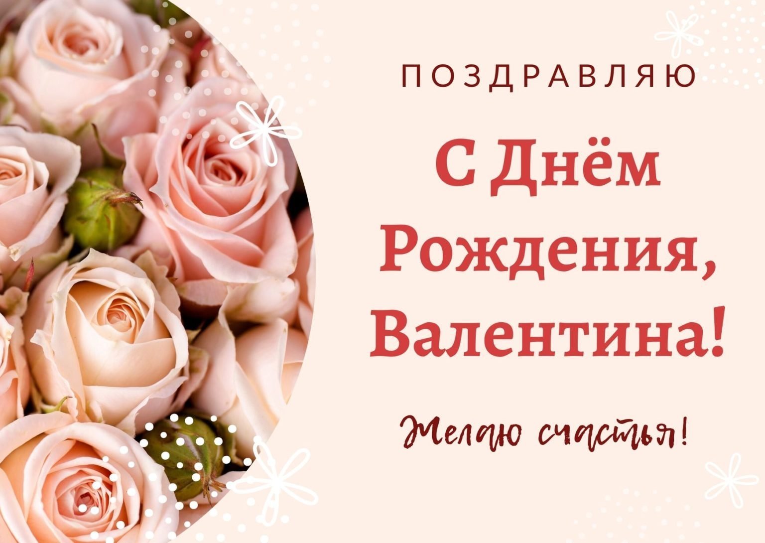 Красивые поздравления женщине с Днем рождения - Новости на горыныч45.рф