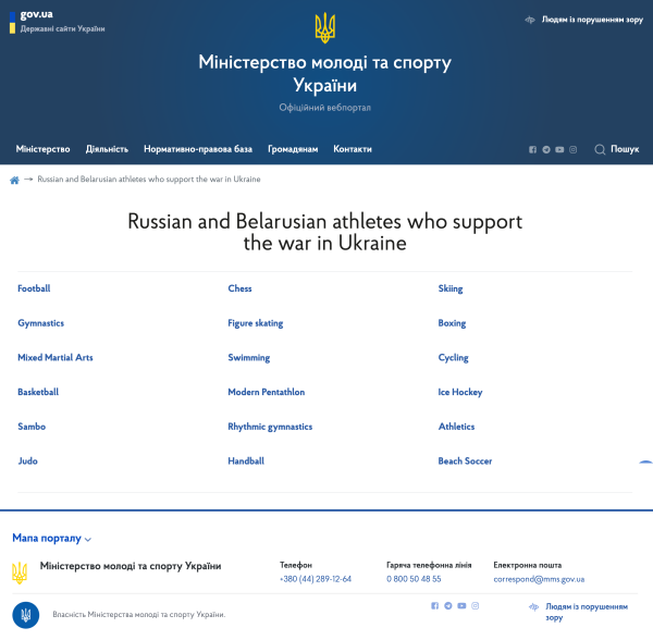 Список Минспорта российских и белорусских спортсменов, поддерживающих войну  