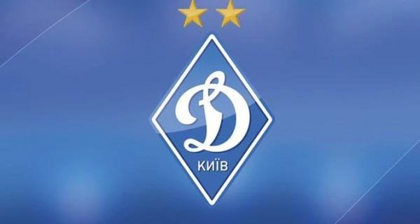 "Динамо" опровергло информацию о проведении сборов юношеской команды в Сербии  