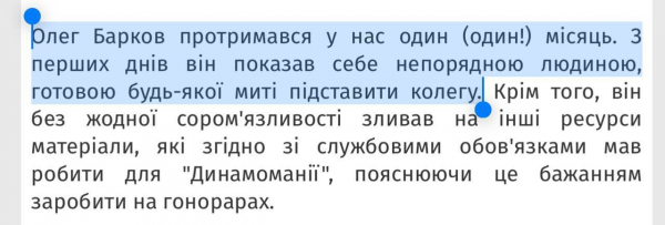 Пиарщика ФК «Шахтер» подозревают в коллаборационизме изза игры в команде т.н. «ДНР»  СМИ  