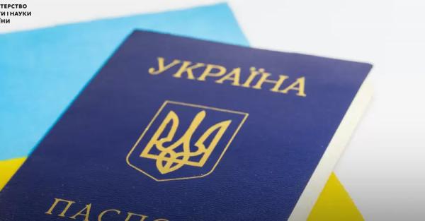 Для отримання громадянства України потрібно буде скласти іспити з історії та основ Конституції 