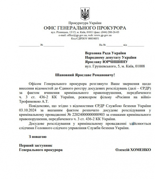 СБУ відкрила справу на режисерку фільму Росіяни на війні Трофимову 