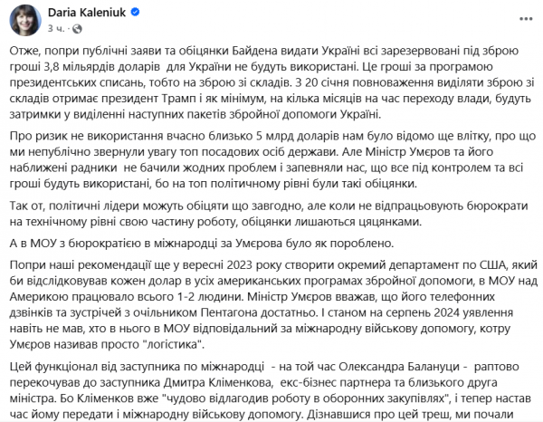 Міноборони не скористалося можливістю отримати зброю зі США й втратило 3,8 мільярда доларів 