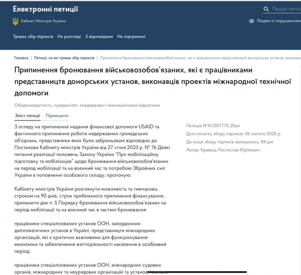 Від Уряду вимагають скасувати бронь для ґрантовиків, – адвокат зареєстрував петицію 