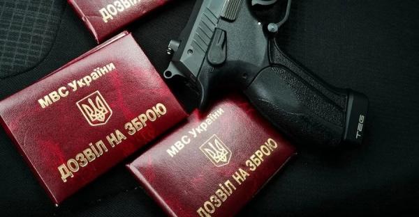 Дозвіл на зброю під час війни: процедуру спростили, але не всім 