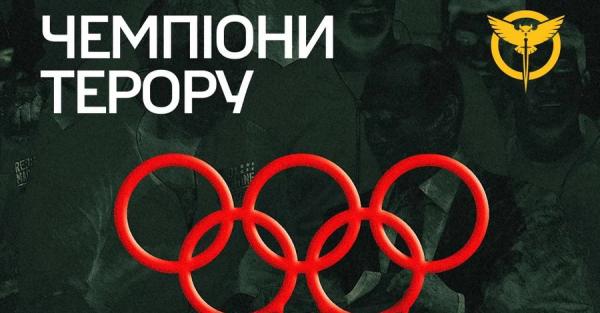 В ГУР опубликовали данные российских спортсменов, публично поддерживающих войну против Украины  