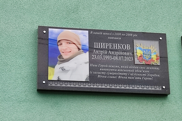 В Ізмаїлі відкрили меморіальну дошку, присвячену загиблому захиснику Андрію Ширенкову