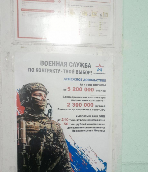 У Підмосков'ї зафарбували мурал із бійцем СВО - виявився бійцем ЗСУ 