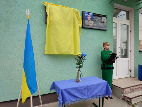 В Ізмаїлі відкрили меморіальну дошку, присвячену загиблому захиснику Андрію Ширенкову