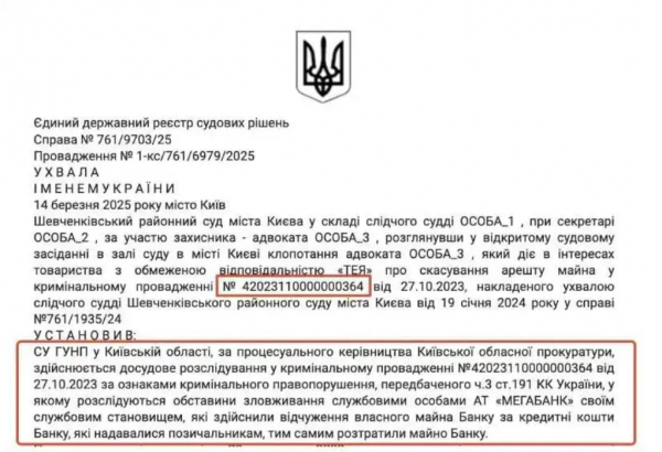 Справа “Мегабанку”: куди поділися мільйонні інвестиції та хто має нести відповідальність Справа “Мегабанку”: куди поділися мільйонні інвестиції та хто має нести відповідальність