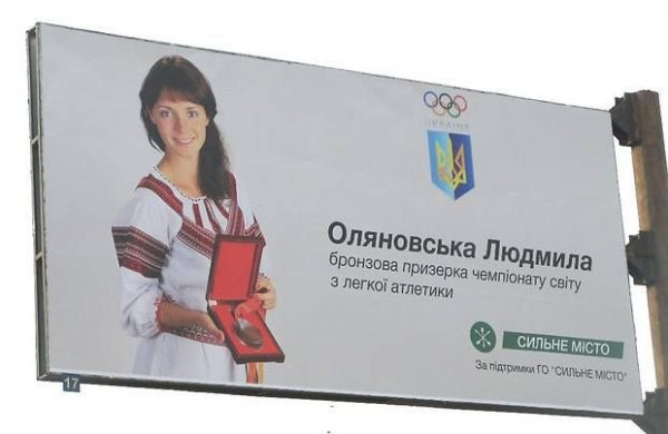 Чемпионка Европы по спортивной ходьбе Людмила Оляновская: Мы шли к этой победе более 17 лет  