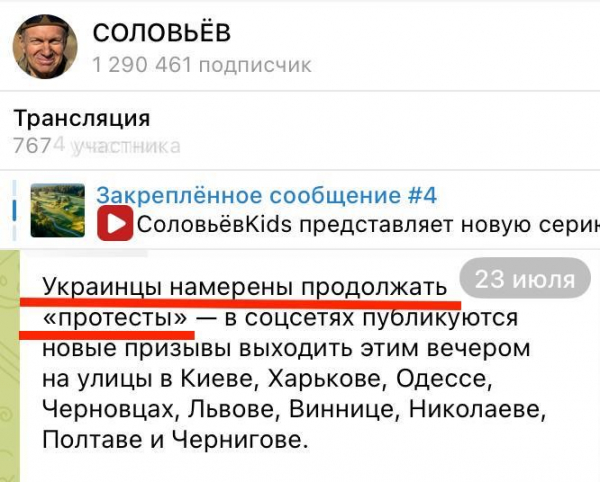 Російські пропагандисти використовують українські мітинги в інформаційній війні 