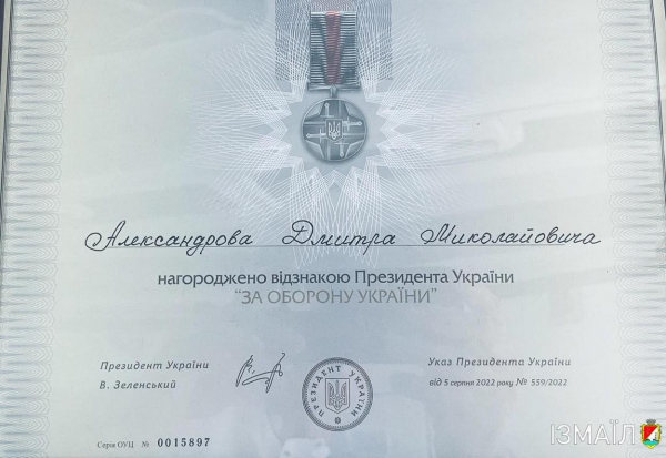 Ізмаїльський лікар отримав відзнаку Президента «За оборону України»